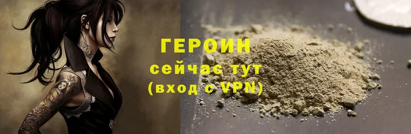 Героин Heroin  где можно купить   Алапаевск 